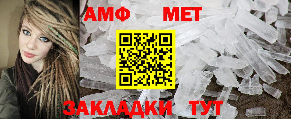 АМФ Premium  Amphetamine  Алейск  Вход с VPN 