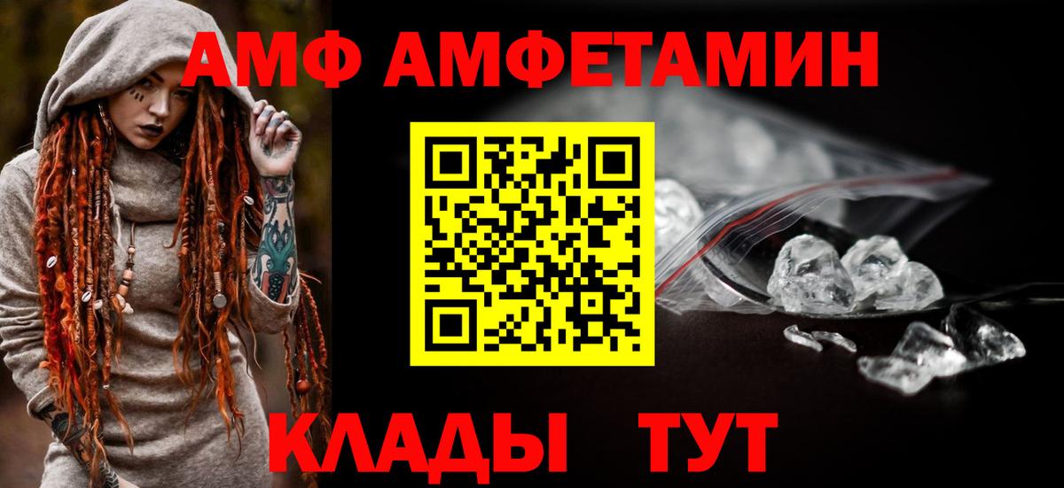 Амфетамин Розовый Алейск