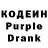 Codein Purple Drank komplett gratis