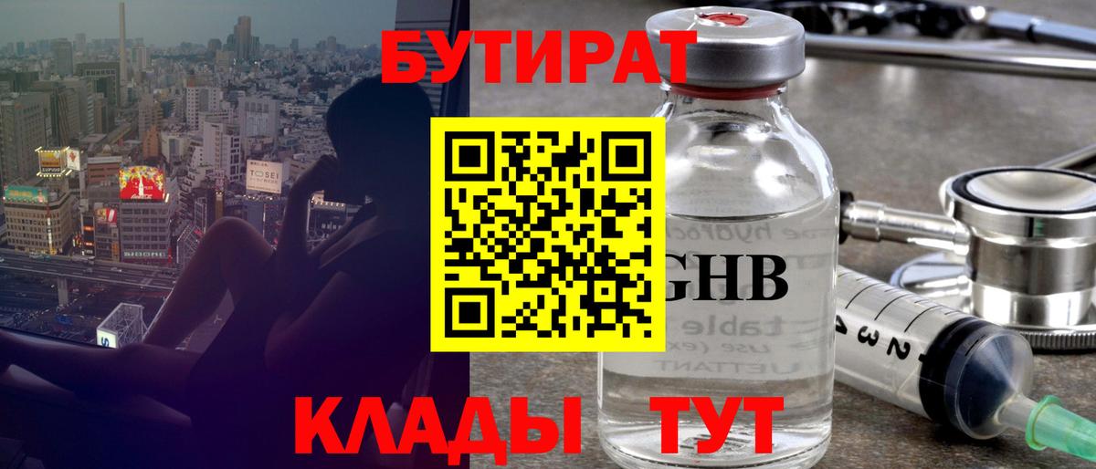 Алейск  Бутират оксана  Вход с VPN 