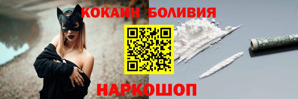 Кокаин 98% Алейск