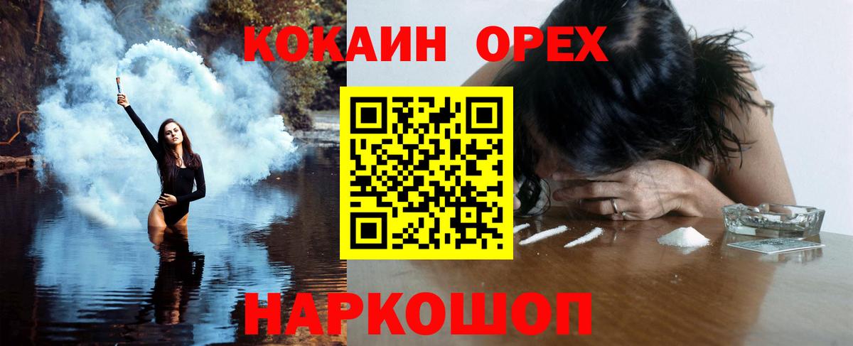Кокаин  где можно купить   Кокаин Колумбийский  Алейск  Кокаин Перу  Вход с VPN 