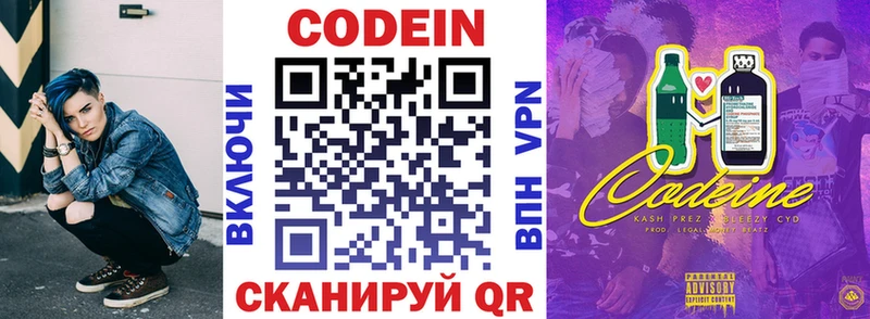 Кодеин Purple Drank  mega ссылка  Алейск 