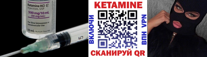 Кетамин ketamine  Алейск 