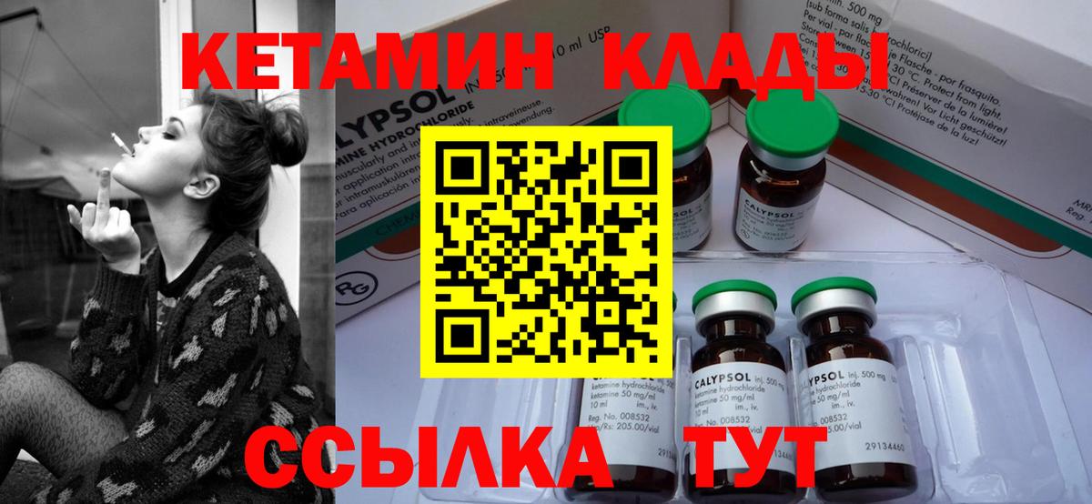 Алейск  Кетамин VHQ  Вход с VPN  Кетамин ketamine 