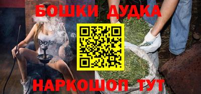 бошки Шебекино
