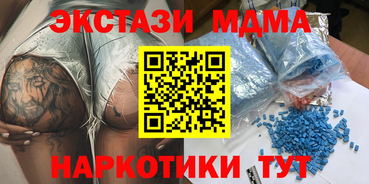 MDMA молли  Вход с VPN  Алейск  МДМА crystal 