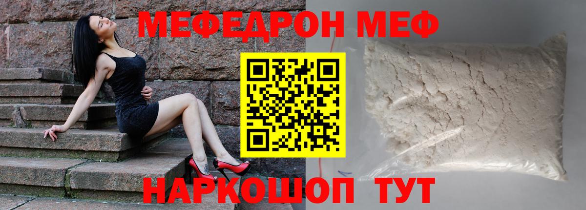 Меф кристаллы Алейск