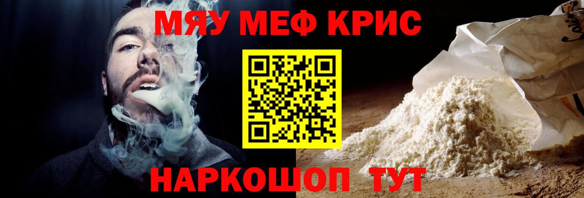 МЯУ-МЯУ mephedrone  МЕФ  Алейск  Вход с VPN  Меф mephedrone 