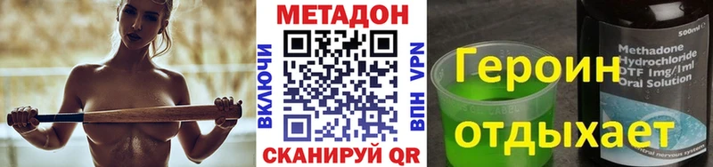 МЕТАДОН VHQ  Алейск 