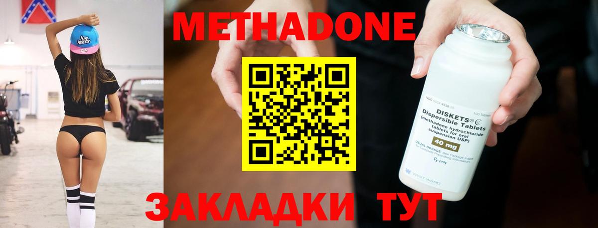 Алейск  МЕТАДОН VHQ  МЕТАДОН белоснежный  Вход с VPN 