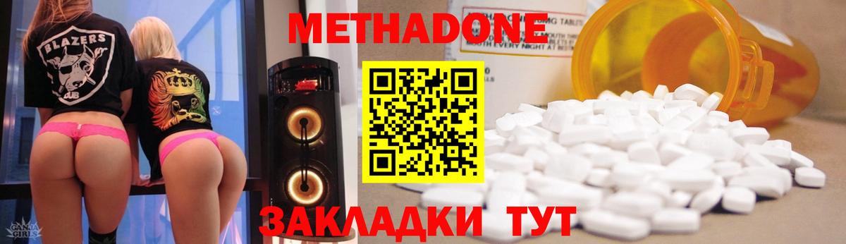 МЕТАДОН VHQ Алейск