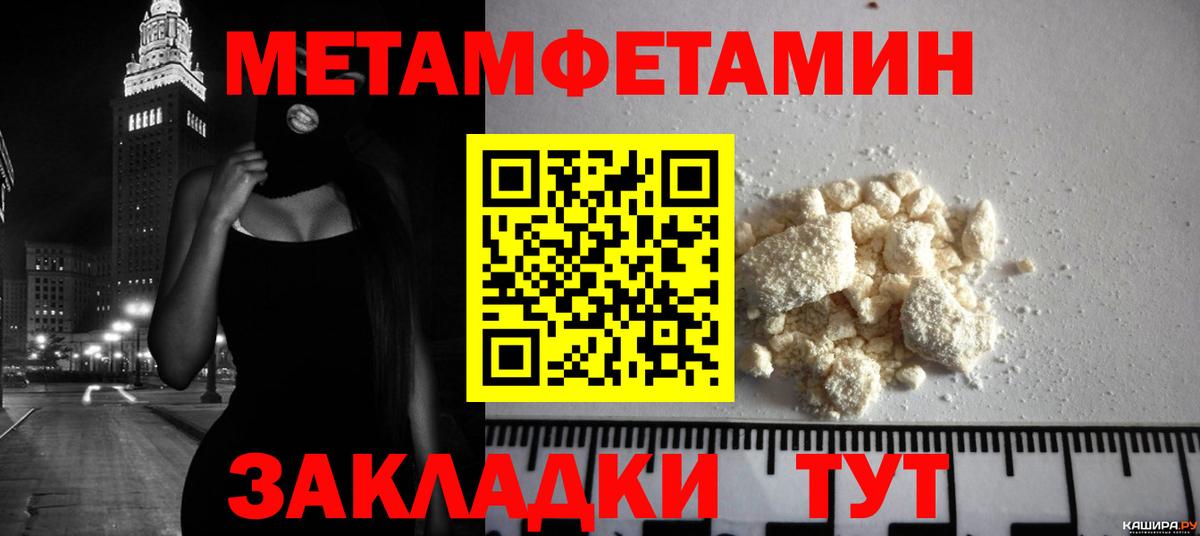 Алейск  Метамфетамин Декстрометамфетамин 99.9%  Метамфетамин  Вход с VPN 