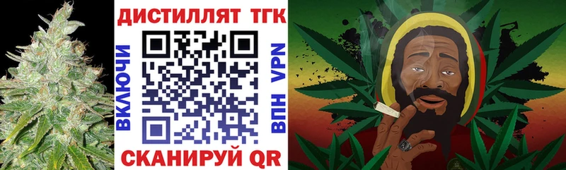 Дистиллят ТГК концентрат  наркотики  Алейск 