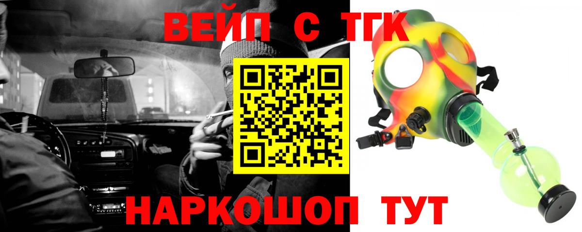 Алейск  ТГК THC oil  ТГК гашишное масло  Вход с VPN 
