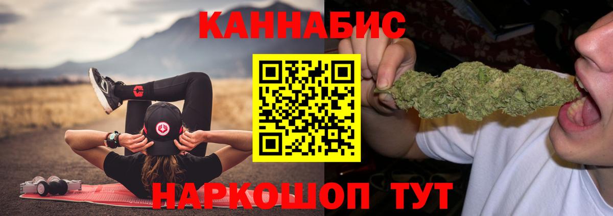 Каннабис THC 21% Алейск